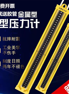U型管压力计合金有机玻璃燃气煤气检测液体气密侧漏不锈钢仪表
