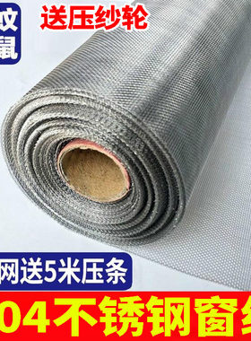 加密魔术贴纱窗推拉式防鼠网