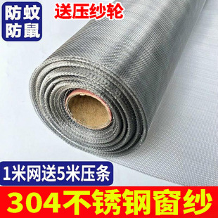 304L不锈钢防蚊纱窗网自装 防鼠网 加密纱网窗纱门魔术贴纱窗推拉式