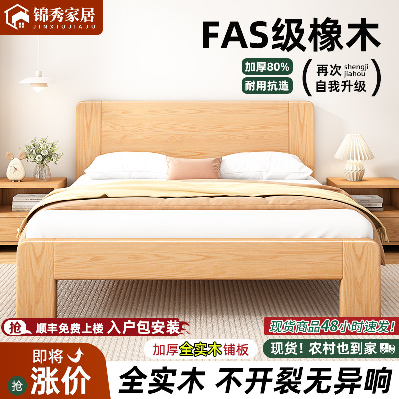 全实木床1米8双人床家用卧室大床原木橡木简约出租房1.2米单人床