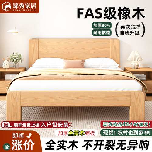 全实木床1米8双人床家用卧室大床原木橡木简约出租房1.2米单人床