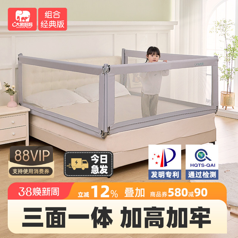 大象妈妈床围栏一体式免打孔婴儿宝宝防摔床边挡板儿童加高床护栏