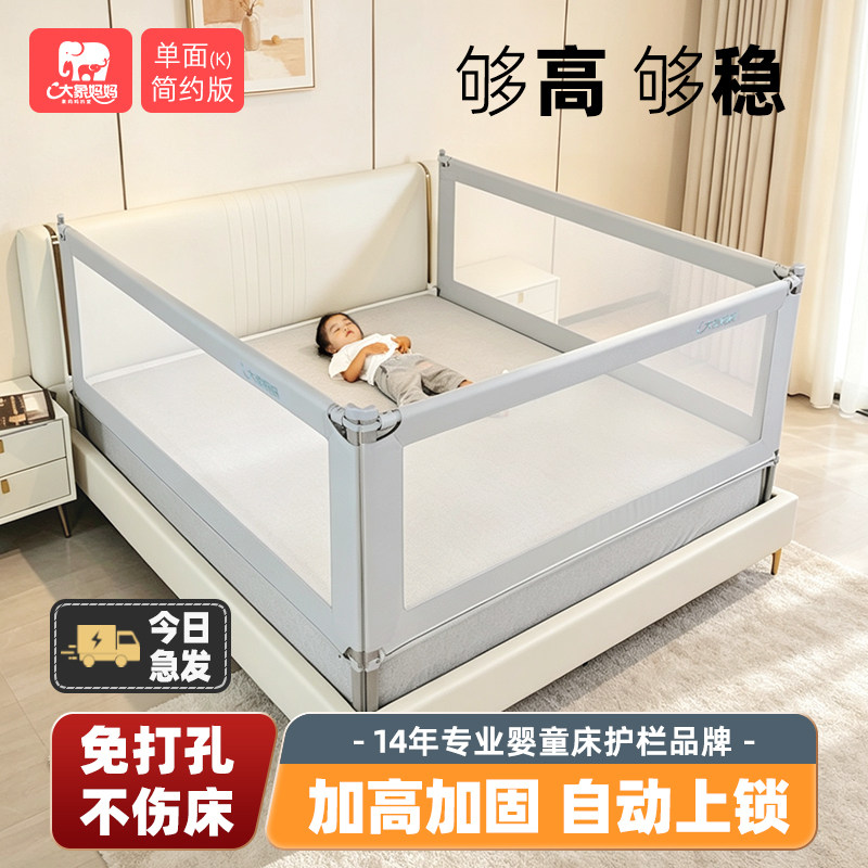 大象妈妈单面加高床围栏宝宝床边防摔挡板婴儿儿童卧室通用防护栏