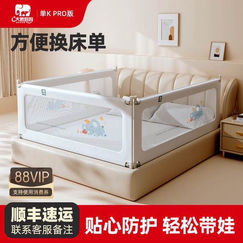 方便换床单
