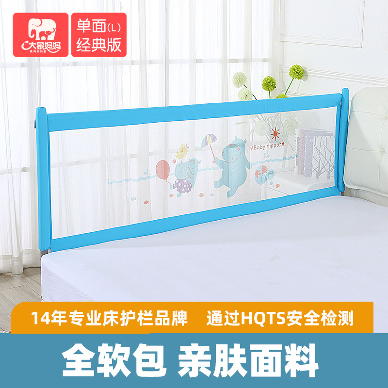 大象妈妈床围栏护栏一面婴儿挡板宝宝防摔床围儿童单侧加高床护栏