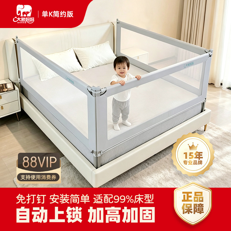 大象妈妈单面加高床围栏宝宝床边防摔挡板婴儿儿童卧室通用防护栏