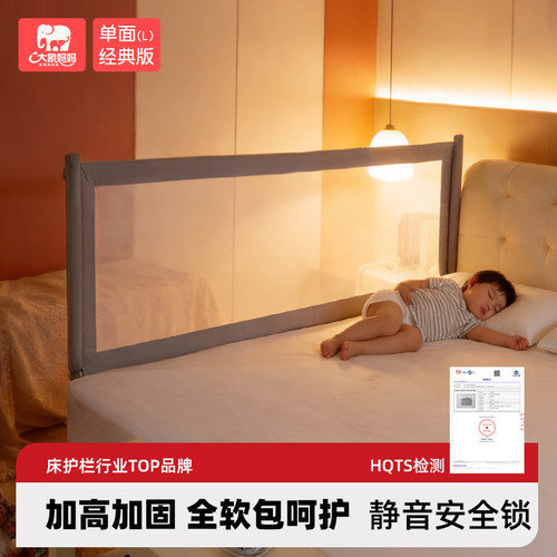 ★分离式床护栏 ★静音升降不吵宝宝