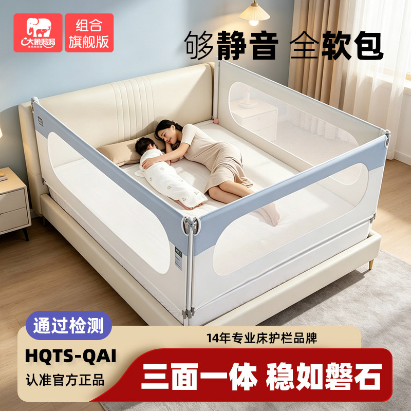 大象妈妈加高安全床围栏婴儿宝宝床边防摔挡板儿童家用防掉床护栏