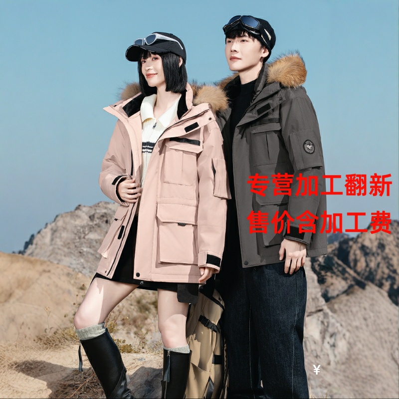 2024新款情侣男女派克脱卸羽绒服活里活面半九成品衣皮壳以旧翻新