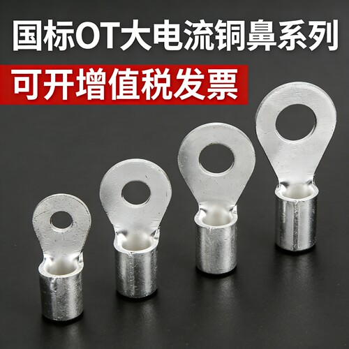 菲可洛按压紫铜加厚接线冷压头