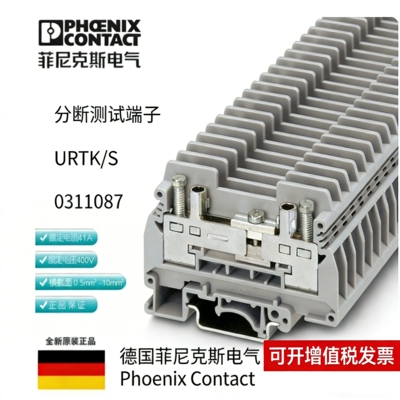 菲尼克斯URTK/S电流测试