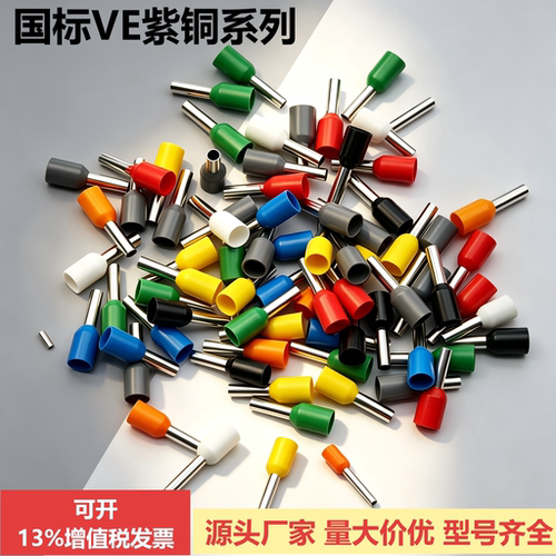 菲可洛VE铜鼻子非标可定制