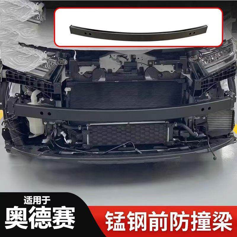 适用于15-24奥德赛前防撞梁艾力绅加强锰钢前杠防撞钢梁改装专用