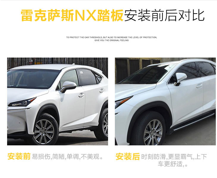 雷克萨斯NX200t/NX300h脚踏板15/17/18款雷克萨斯NX原装款踏板