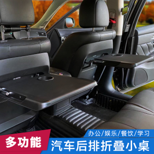 汽车mpv越野车商务车小桌大通G10途昂G20后排折叠小桌板通用改装