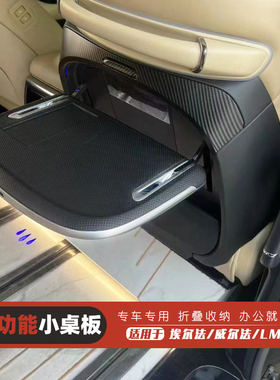适用08-26款埃尔法小桌板30系40系威尔法LM座椅车载折叠小桌改装3