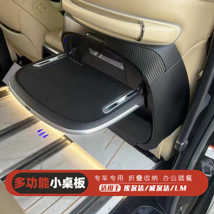 适用08-26款埃尔法小桌板30系40系威尔法LM座椅车载折叠小桌改装3