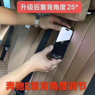 奔驰E级W214靠背调节支架E级座椅靠背调节支架舒适改装 26款