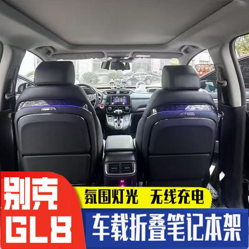 GL8无线充电车载小桌板