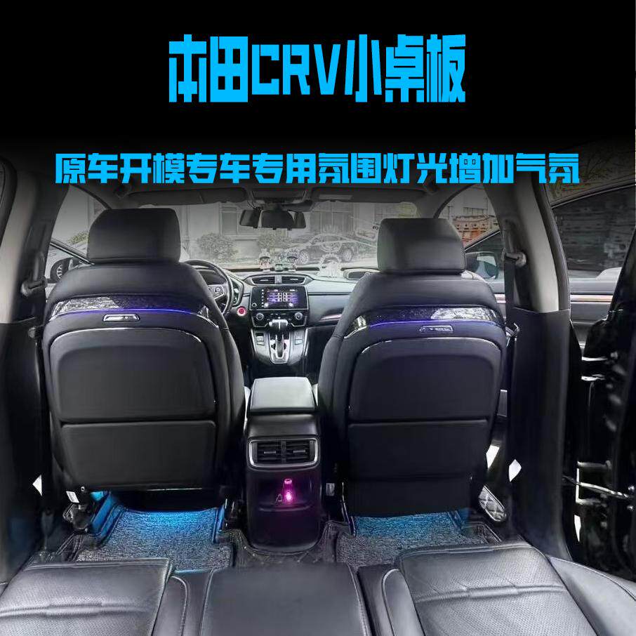可折叠本田CRV车用笔记本架