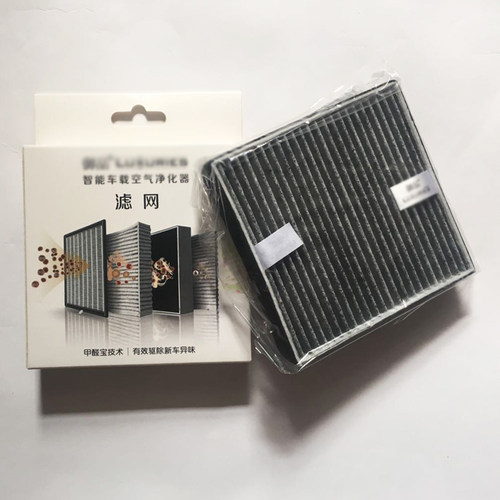 奔驰御品宝马扶手箱空气净化器