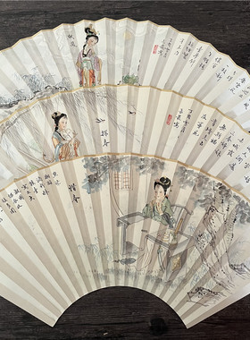 个性定制礼品折扇手绘扇面仕女图手绘画扇面 红楼之十二金钗扇面