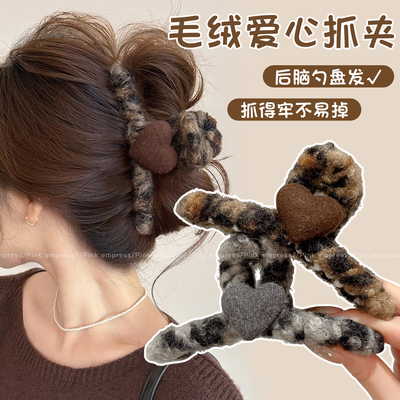 韩系爱心抓夹女高级感大号毛毛发夹秋冬毛绒鲨鱼夹后脑勺夹子头饰