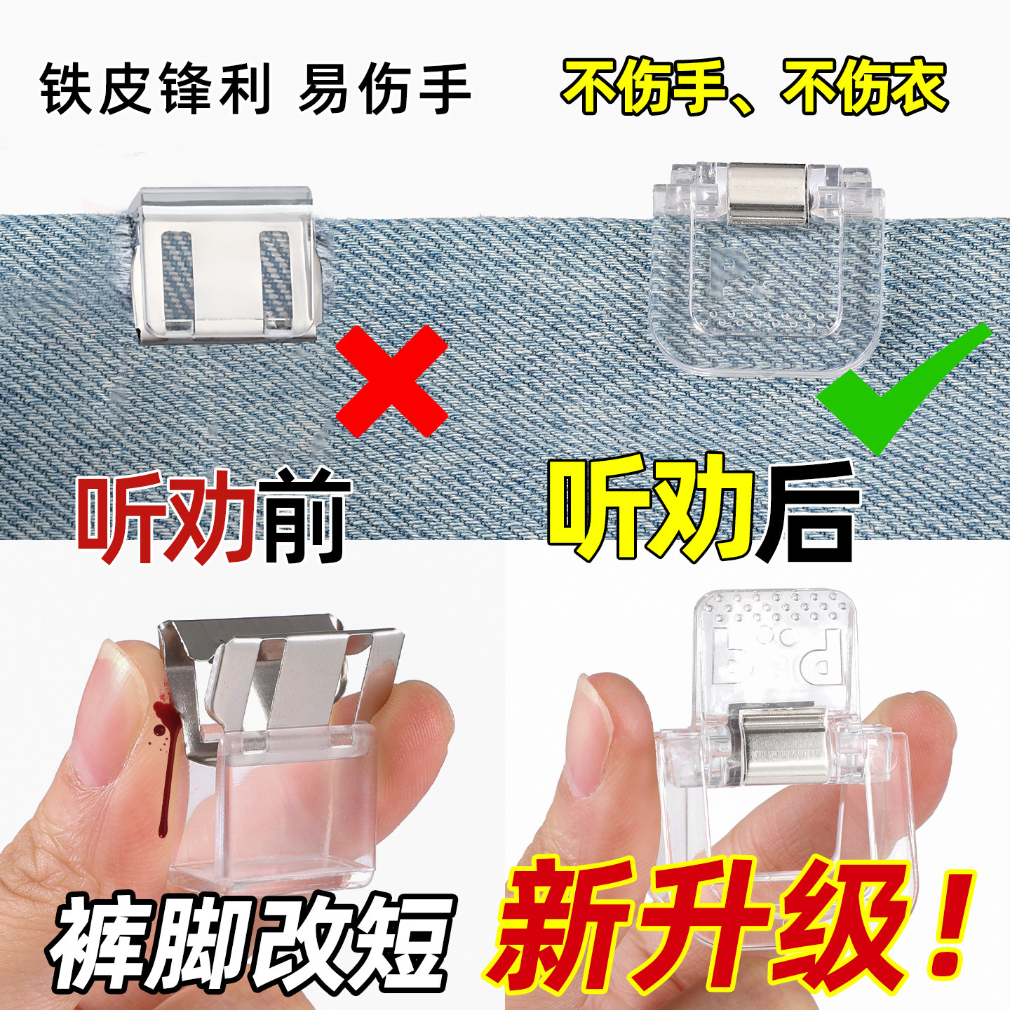 裤脚防拖地神器裤子裤腿收口固定夹隐形太长改短无痕款挽边扣夹子