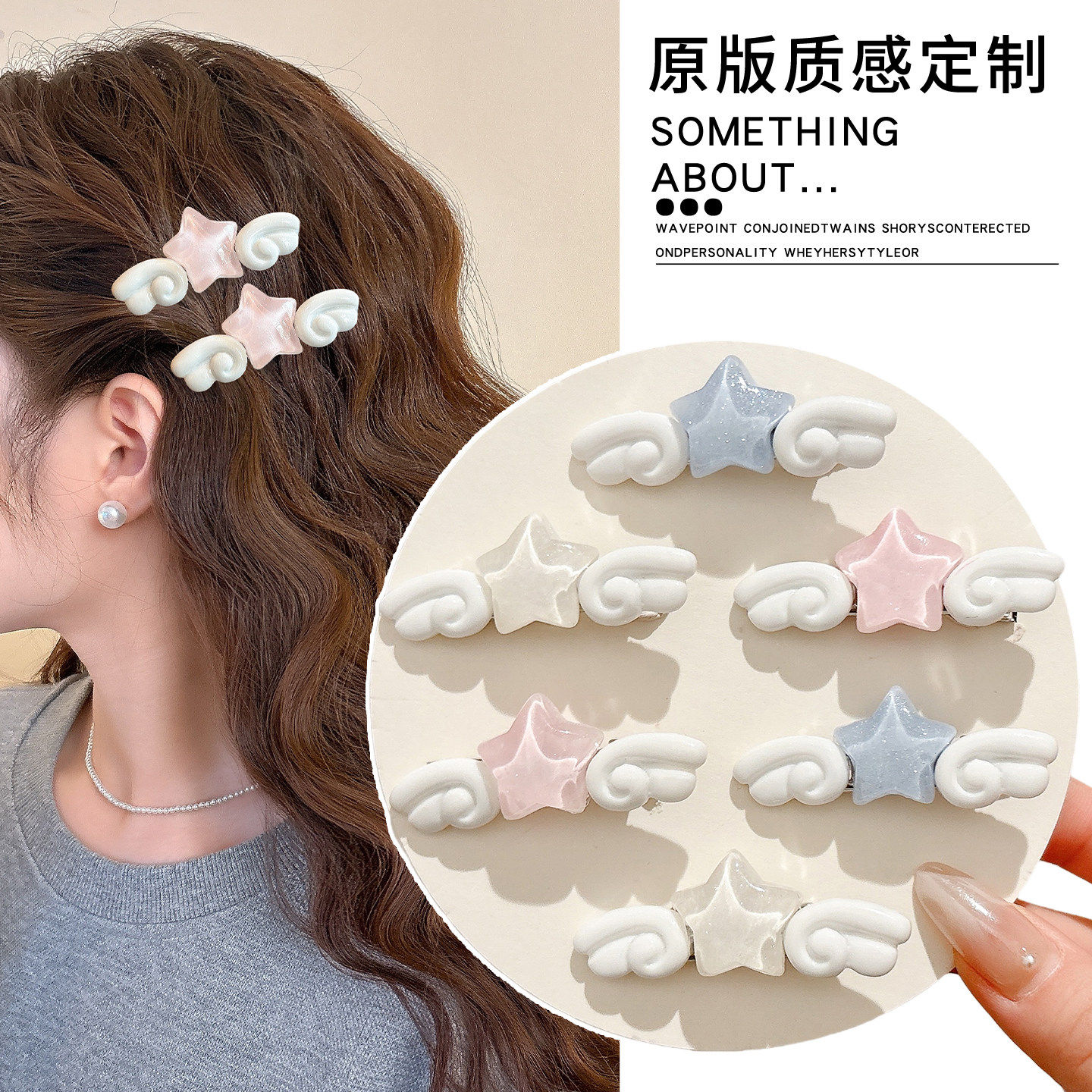 彩色星星翅膀发夹女刘海侧边夹子头饰可爱前额碎发bb夹子发卡头饰,饰品/流行首饰/时尚饰品新,发饰,淘宝优惠券,粉丝福利购,淘宝优惠卷