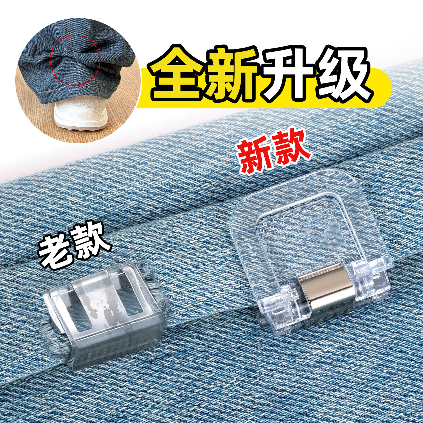 裤脚防拖地神器隐形无痕裤腿收口挽边扣裤子长改短调节扣固定夹子