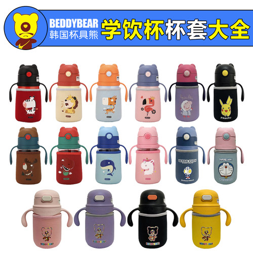 杯具熊学饮保温杯防摔杯套大全