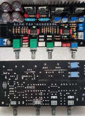 惠之声A3 甲类并联NE5532音调板 HIFI发烧级功放 前置板前级板