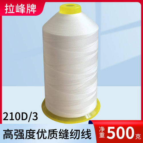高强线210D3股净重500克