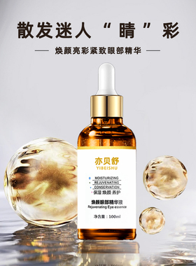 skin79皮肤管理中心焕颜亮彩眼部精华液平滑细纹提拉精致补水保湿
