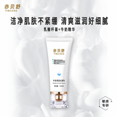 skin79亦贝舒牛奶保湿 洁面乳控油净肤修护焕肤深层清洁洗面奶护肤