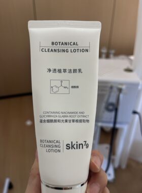 skin79氨基酸洗面奶深层清洁保湿