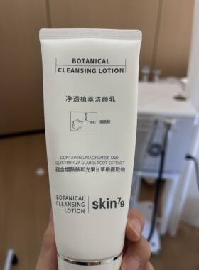 skin79氨基酸洗面奶深层清洁保湿