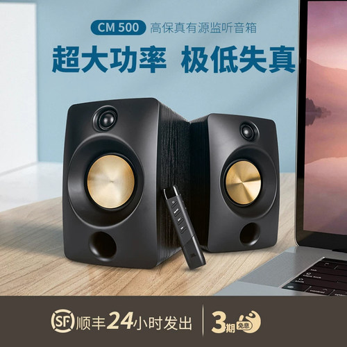 JBLCM500台式电脑有源音响