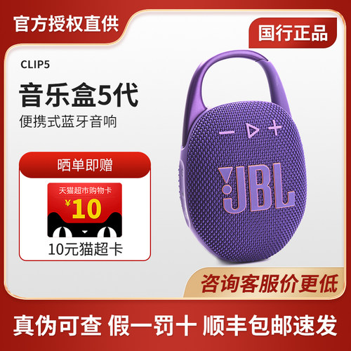 jblCLIP5蓝牙音箱迷你便携户外
