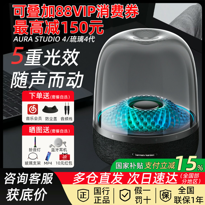 哈曼卡顿琉璃4音响低音炮音箱