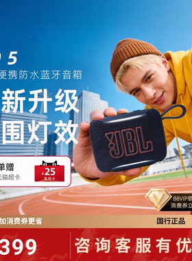 新款上市JBL GO5无线蓝牙音响金砖5代户外便携防水防尘迷你小音箱