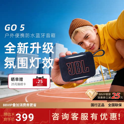 JBLGO5无线蓝牙便携音响