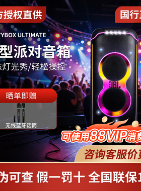 JBL PARTYBOX120/320/520/720/ultimate户外广场音响K歌拉杆音箱