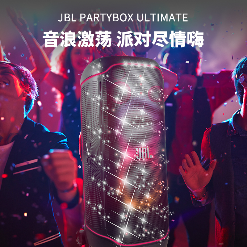 JBL GOJBL Partybox ultimate 110/310/710/1000广场舞户外拉杆音 影音电器 无线/蓝牙音箱 原图主图