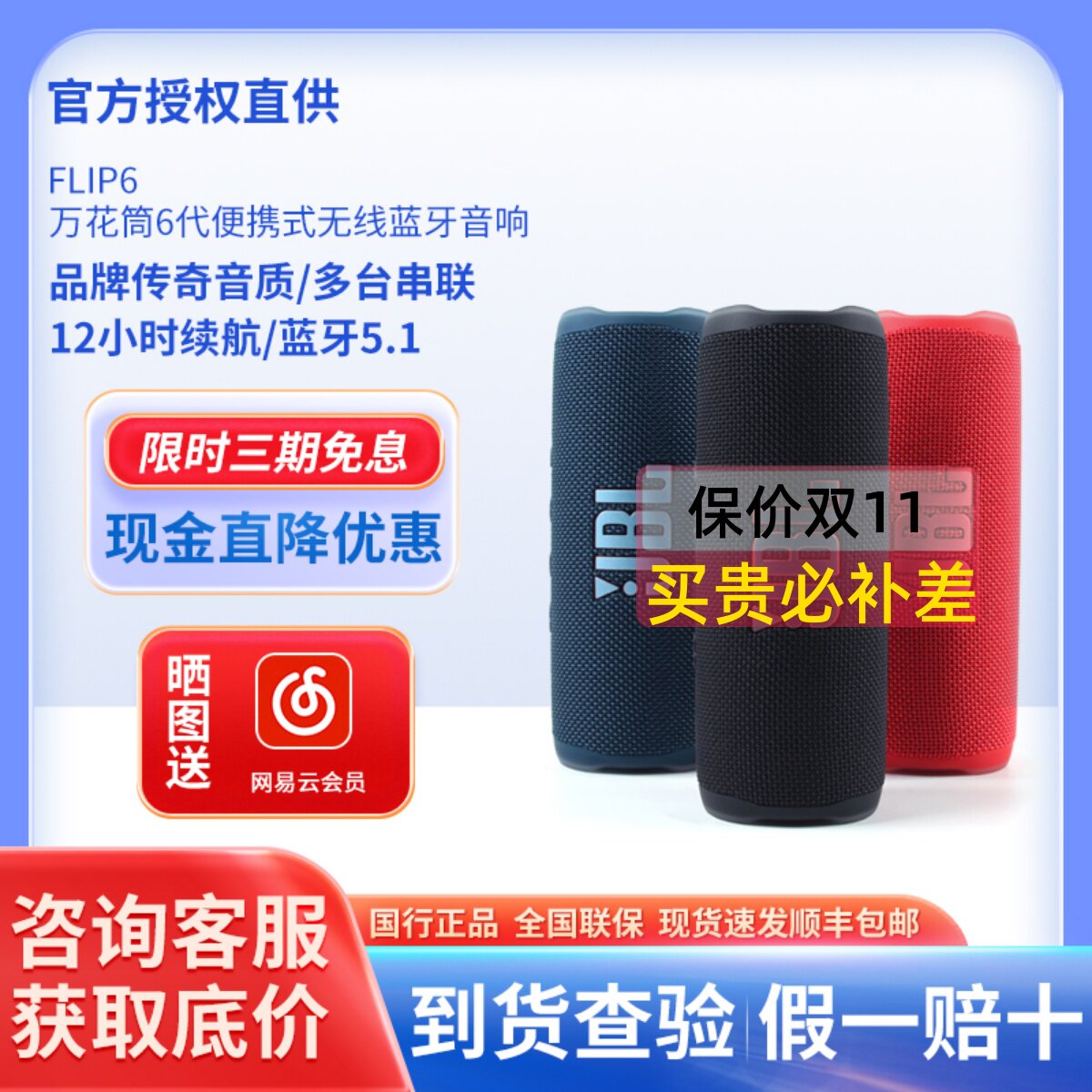 JBL flip6音乐万花筒户外无线蓝牙音箱便携式迷你音响重低音5代怎么看?