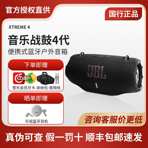 JBL战鼓4蓝牙音箱大音量户外音响