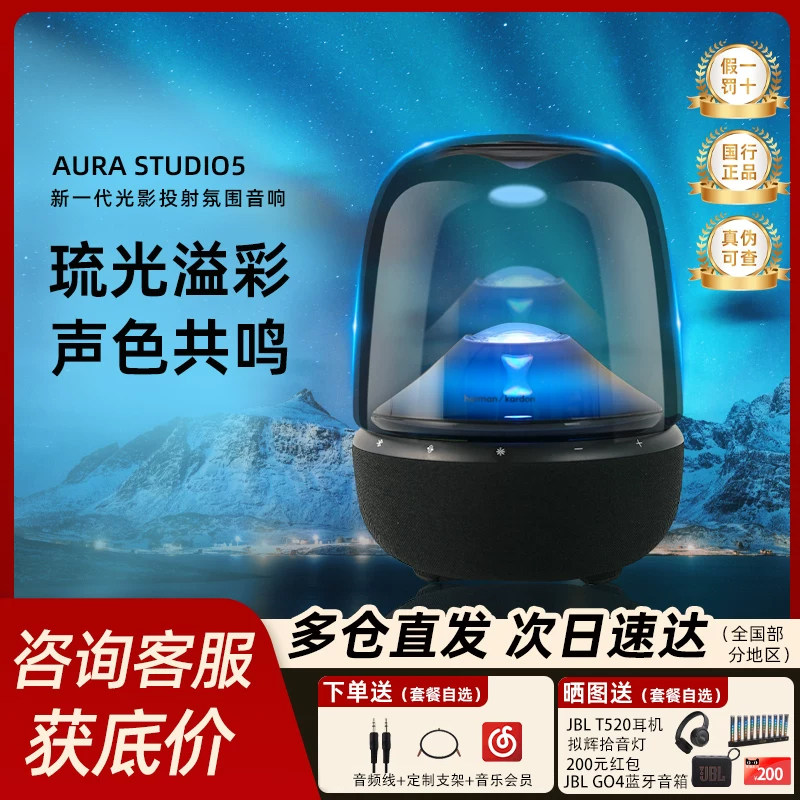 哈曼卡顿音响琉璃5代音乐蓝牙音响家用桌面氛围礼物电脑音箱