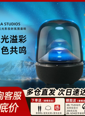 哈曼卡顿琉璃5代音乐蓝牙音响家用桌面氛围电脑音箱AURA STUDIO5