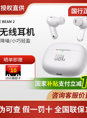 JBL WAVE BEAM2蓝牙耳机入耳式运动开放式重低音降噪真无线新款