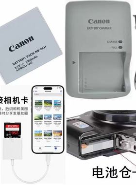 适用佳能 SX240 SX260 SX270 SX275HS相机电池+充电器+手机读卡器